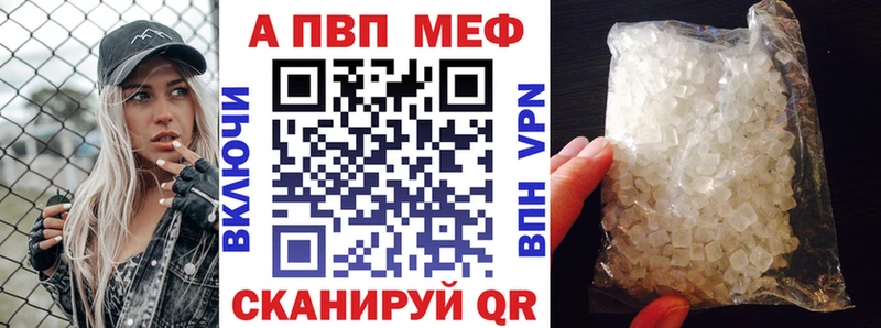 А ПВП VHQ Правдинск