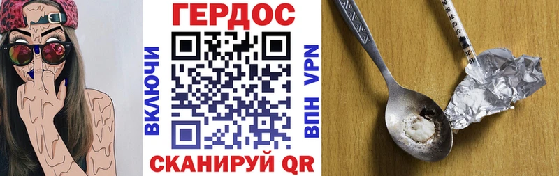 Героин Афган Правдинск