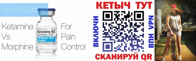 нарко площадка состав  Правдинск  Кетамин VHQ 