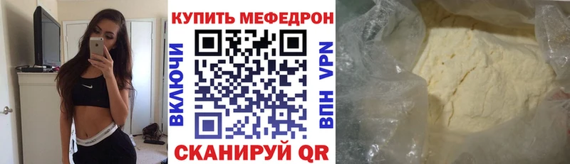 Мефедрон VHQ цены наркотик Правдинск