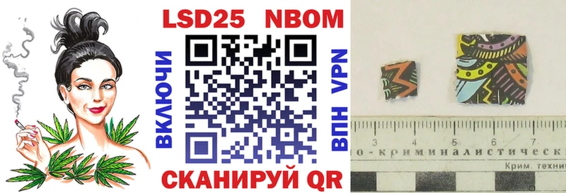 что такое Правдинск Наркотические марки 1,8мг